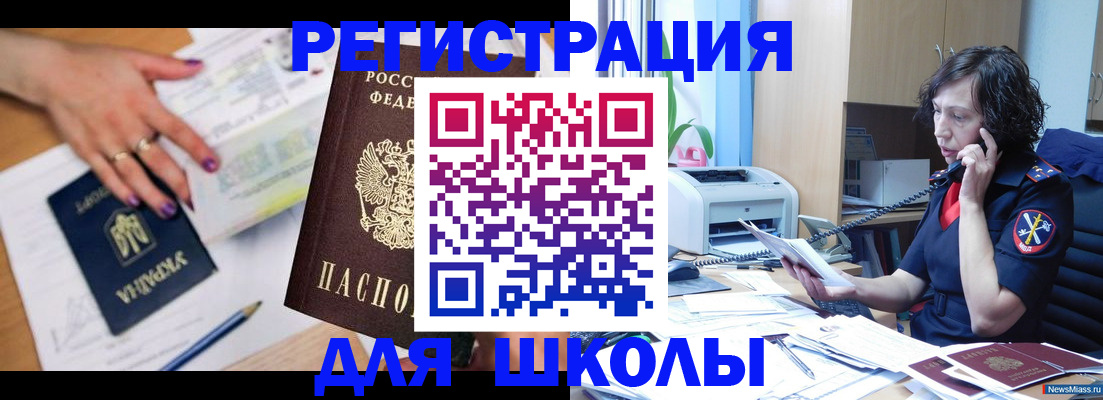 прописка поиск в Надыме